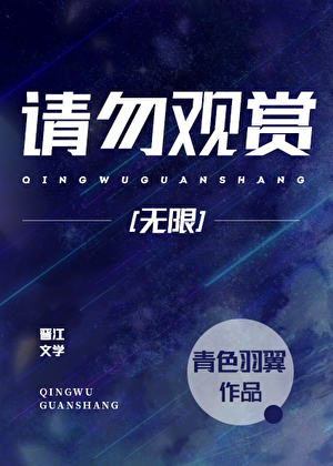 Do Not Watch [Infinite] cover